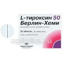 L-ТИРОКСИН таблетки