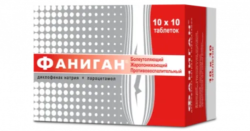 ФАНИГАН таблетки