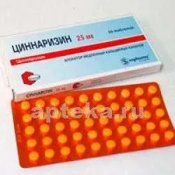 ЦИННАРИЗИН таблетки