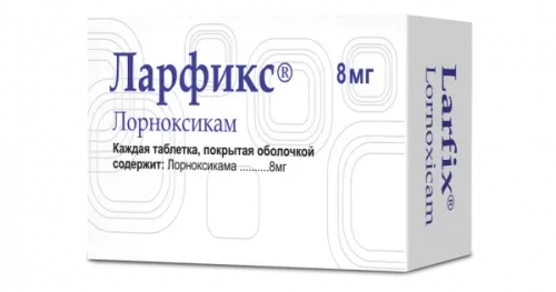 ЛАРФИКС таблетки