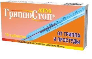 ГРИППОСТОП таблетки