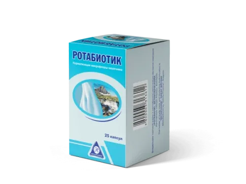 РОТАБИОТИК капсулы