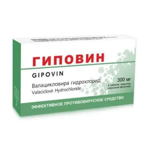 ГИПОВИН таблетки