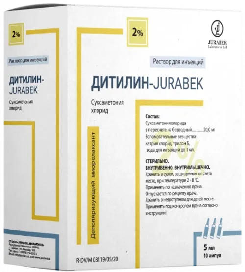 ДИТИЛИН раствор