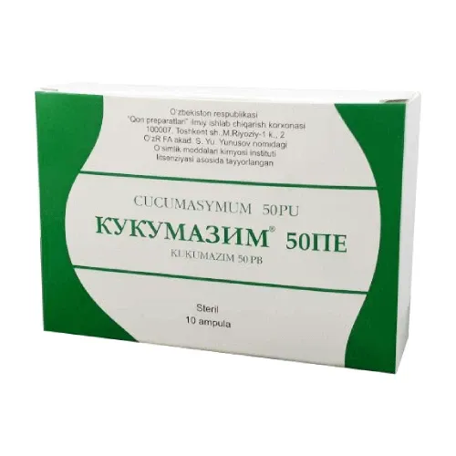 КУКУМАЗИМ порошок