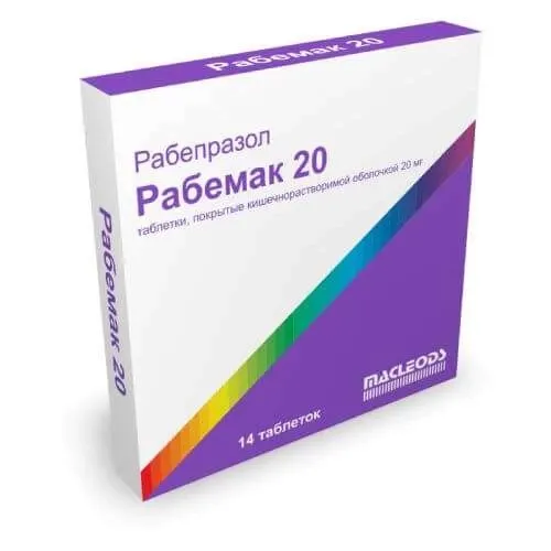 РАБЕМАК таблетки