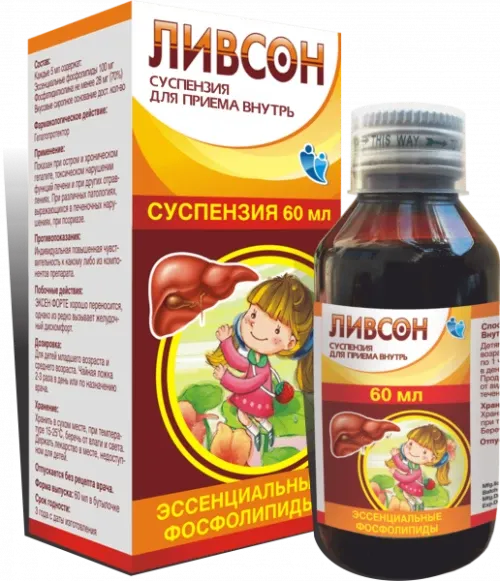 ЛИВСОН суспензия