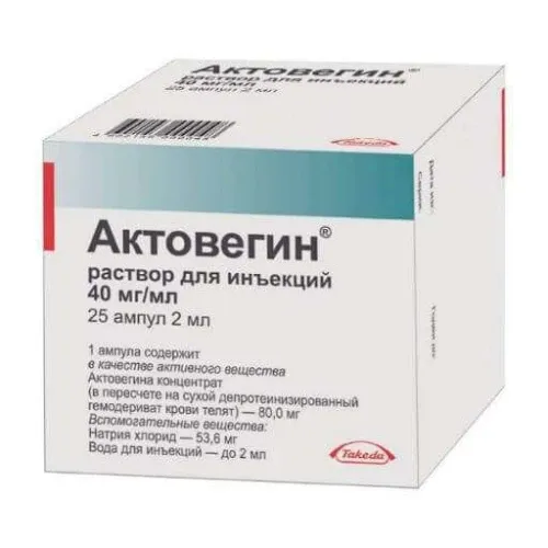 АКТОВЕГИН раствор