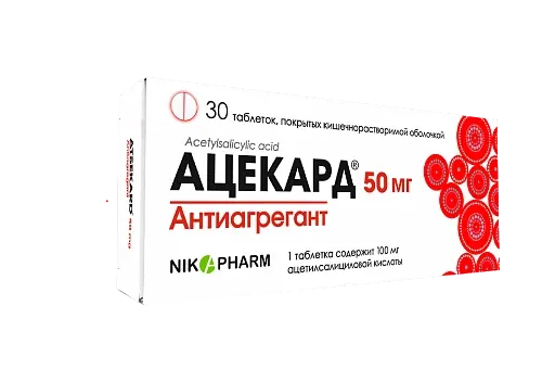 АЦЕКАРД таблетки