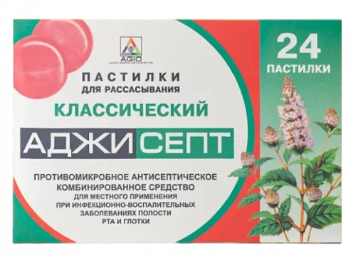 АДЖИСЕПТ пастилки