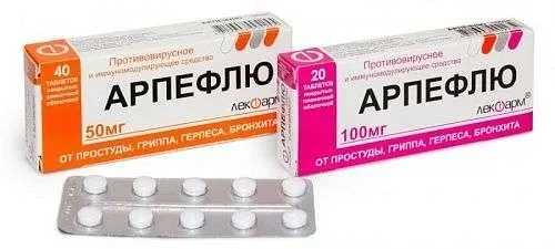 АРПЕФЛЮ таблетки