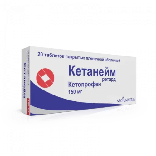 КЕТАНЕЙМ таблетки