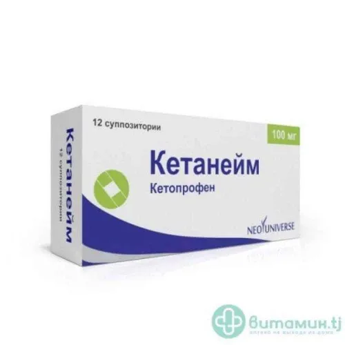 КЕТАНЕЙМ суппозитории