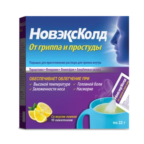 НОВЭКС порошок