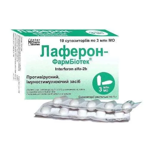 ЛАФЕРОН суппозитории