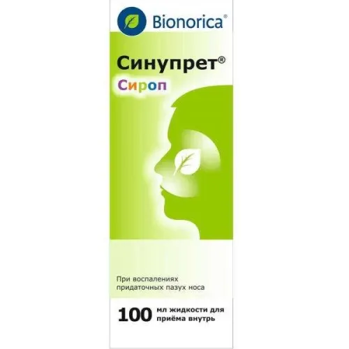 СИНУПРЕТ сироп