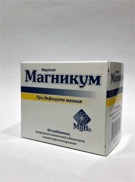 МАГНИКУМ таблетки