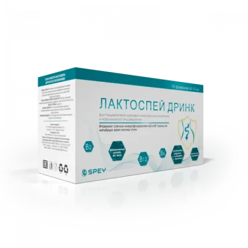 ЛАКТОСПЕЙ раствор
