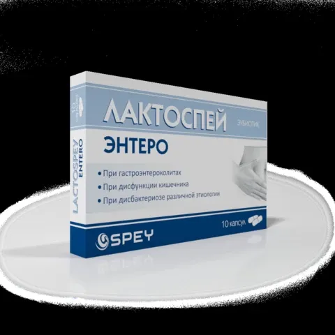 ЛАКТОСПЕЙ капсулы