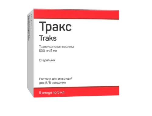 ТРАКС раствор