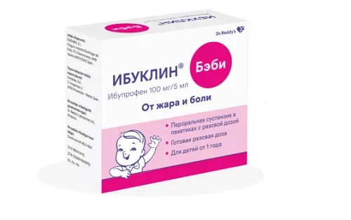 ИБУКЛИН суспензия