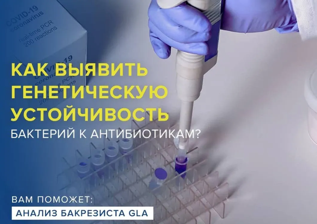 Isbotlangan antibiotik yordam bermayapti, lekin kasallik ortib bormoqdami?