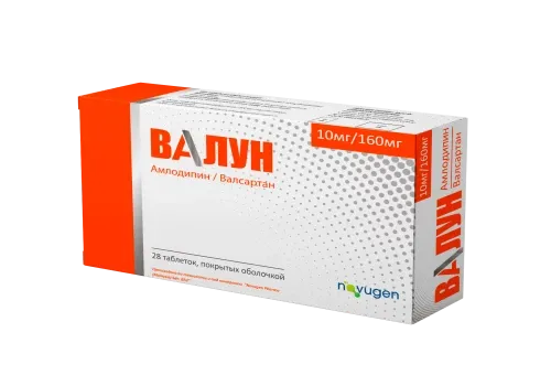 ВАЛУН таблетки 10мг/160мг N28