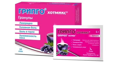 ГРИПГО ХОТМИКС гранулы 5г N10