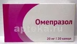 ОМЕПРАЗОЛ 0,02 капсулы N20
