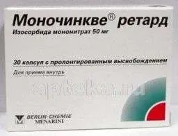 МОНОЧИНКВЕ РЕТАРД 0,05 капсулы N30