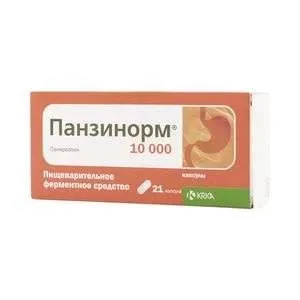 ПАНЗИНОРМ 10000 капсулы N84