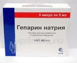ГЕПАРИН раствор 5мл 5000ме/мл N5