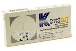 КСИЗАЛ 0,005 таблетки N7