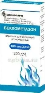 БЕКЛОМЕТАЗОН аэрозоль 100мкг