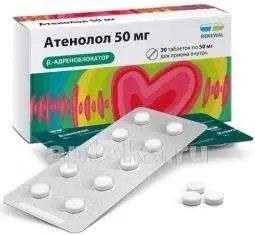 АТЕНОЛОЛ RENEWAL таблетки 0,05г N30