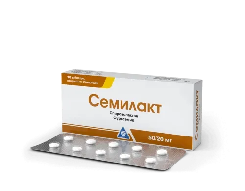 СЕМИЛАКТ таблетки 50 мг 50/20 мг N10
