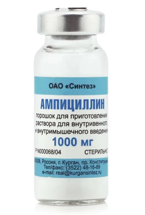 АМПИЦИЛЛИН порошок 1000мг N1