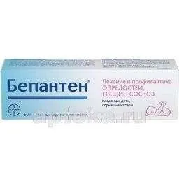 БЕПАНТЕН мазь 50г 5%
