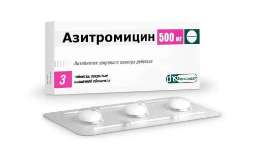 АЗИТРОМИЦИН таблетки 500мг N3