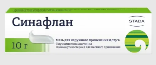 СИНАФЛАН мазь 10г 0,025%