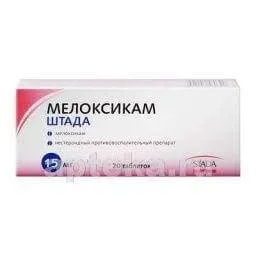 МЕЛОКСИКАМ ШТАДА 0,015 таблетки N20