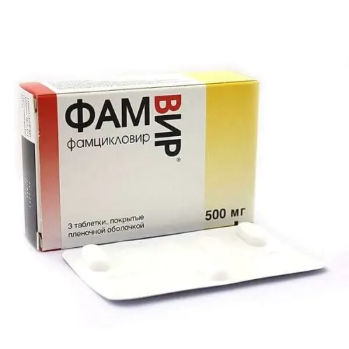 ФАМВИР таблетки 500мг N14