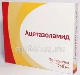 АЦЕТАЗОЛАМИД таблетки 250мг N30