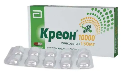 КРЕОН капсулы 150мг 10000ЕД N20