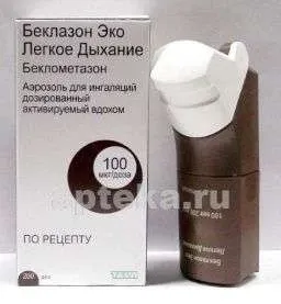 БЕКЛАЗОН ЭКО ЛЕГКОЕ ДЫХАНИЕ АКТИВИРУЕМЫЙ ВДОХОМ аэрозоль для ингаляций 100мкг 200 доз