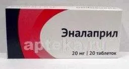 ЭНАЛАПРИЛ 0,02 таблетки N20
