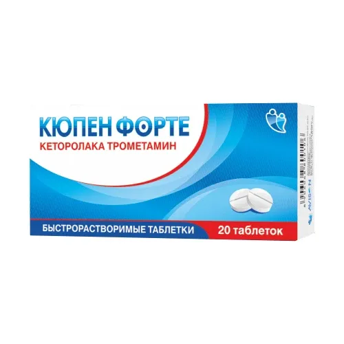 КЮПЕН ФОРТЕ таблетки 10мг N20