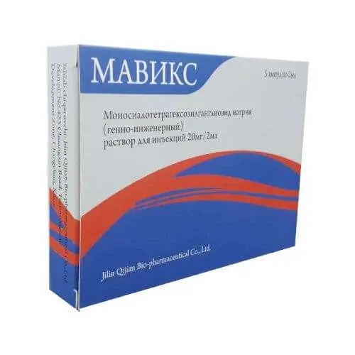 МАВИКС раствор для инъекций 2мл 20мг/2мл N5