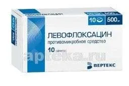 ЛЕВОФЛОКСАЦИН 0,5 таблетки N10