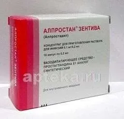 АЛПРОСТАН ЗЕНТИВА 0,0001/0,2МЛ концентрат N10